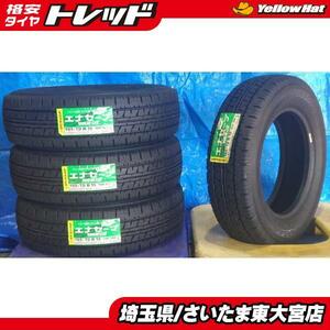 【東大宮】新品アウトレット ダンロップ エナセーブVAN01 195/70R15 106/104L 2019製 4本セット ボンゴフレンディ デリカスターワゴン