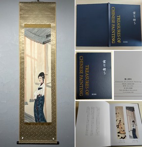 古美術 掛け軸 中国・近現代 「傅抱石書」 紙本 【仕女図】 立軸 書道 巻き物 画帖付 真筆逸品 肉筆保証 唐物 古画 LT-24416