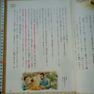 も　学研　新みんなの道徳6　教科書　小6 令和2年発行