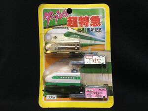 デッドストック ダッシュ 超特急 開通1周年記念 東北新幹線 やまびこ 電車 鉄道 昭和