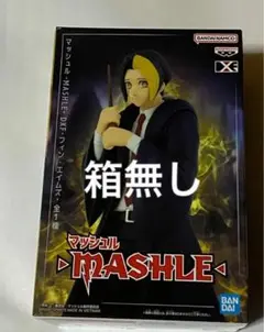 マッシュル フィン・エイムズ フィギア MASHLE 箱無し