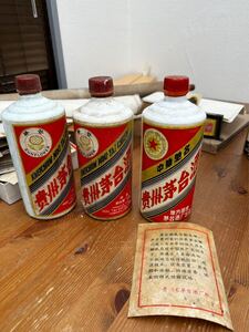 マオタイ ② 貴州茅台酒 葵花 KWEICHOW MOUTAI 未開栓 53％ 540ml 1980年代 古酒 3本まとめ　約1004g 1025g 1030g 箱なし