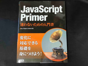 JavaScript Primer azu