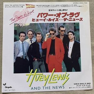 シングル ヒューイ・ルイス・アンド・ザ・ニュース パワー・オブ・ラヴ Huey Lewis Power Of Love ジャケにホッチキス穴とシール跡