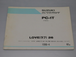 0 LOVE ラブ 26 PC-1T FZ81A 純正 パーツ カタログ 1996-4 初版