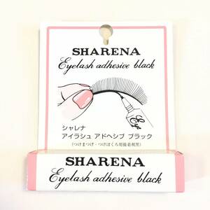 新品 ◆SHARENA (シャレナ) アイラッシュ アドヘシブ ブラック (つけまつげ・つけぼくろ用接着剤黒)◆