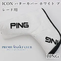 新品 ピン PING ICON パターカバー ホワイト ブレード用 2025年 日本未発売USモデル！ [2422]