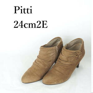 MK1545*Pitti*ピッティ*レディースブーティ*24cm2E*茶