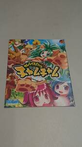 ☆送料安く発送します☆パチスロ　サムライスピリッツ外伝　チャムチャム☆小冊子・ガイドブック10冊以上で送料無料です☆