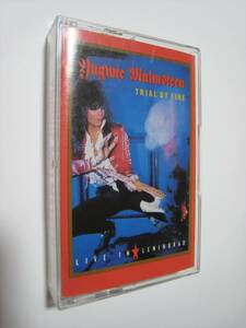 【カセットテープ】 YNGWIE MALMSTEEN / TRIAL BY FIRE LIVE IN LENINGRAD US版 イングヴェイ・マルムスティーン JOE LYNN TURNER