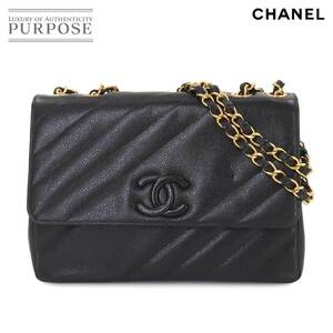 新品同様 シャネル CHANEL バイアスステッチ チェーン ショルダー バッグ キャビアスキン レザー ブラック ヴィンテージ 90250009