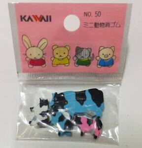 【在庫あり】KAWAII ミニ動物消ゴム NO.50 牛 消しゴム