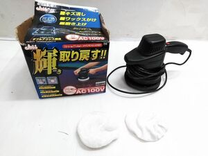 □動作品 プロスタッフ Prostaff シャインポリッシュ AC100V 電動ポリッシャー 元箱付 1214-51 @80□