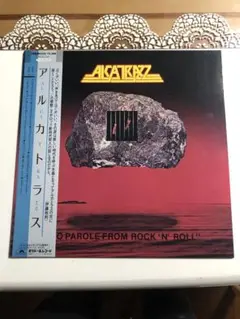 ALCATRAZZ O PAROLE FROM ROCK 