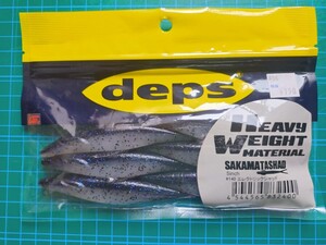 deps デプス SAKAMATASHAD サカマタシャッド 5inch #140エレクトリックシャッド 新品未開封 ストック品