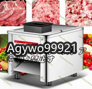 スライサー 肉ミートスライサー 業務用 家庭用 電動 ひき肉機 スライス/細断/さいの目に切る/みじん切り ステンレス製 110V