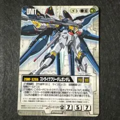 ストライクフリーダムガンダム　ガンダムウォー