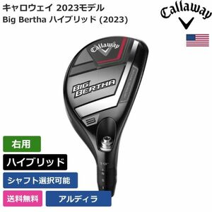 ★新品★送料無料★ キャロウェイ Callaway Big Bertha ハイブリッド (2023) アルディラ 右利き用