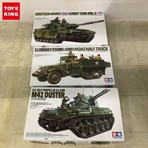 1円〜 タミヤ 1/35 アメリカ対空自走砲 M42 ダスター M3A2 パーソナルキャリヤー 他