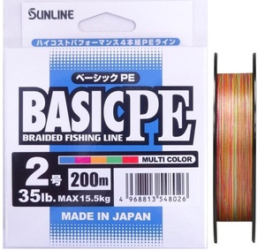 サンライン ベーシック PE 2号 200m マルチカラー 35lb 15.5kg 日本製 PEライン