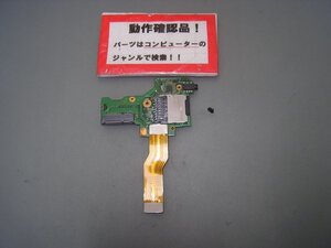 東芝Dynabook R822/T8GS 等用 左SDユニット等基盤