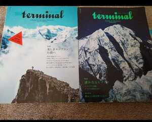▼ terminal 2冊セット 美しきモンブランの頂へ 遥かなるヒマラヤ TRANSIT　海外登山 登山　山登り ⑥a