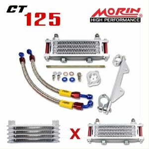 CT125 オイルクーラー キット JA55 (GEN1) MORIN モーリン ハンターカブ Oil Cooler 簡単取付 熱ダレ軽減 コアシルバー x ピラーレッド