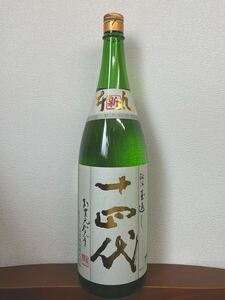 ◆1円スタート！最新詰め◆ 2024年12月 十四代 角丸本丸 秘伝玉返し 日本酒 生酒 高木酒造 一升 1800ml 1.8L 新品未開封