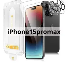 お買い得❣️ iPhone15promax フィルム　レンズフィルム　初心者