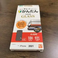 1点限り❤️ Phone13 Pro Max 専用 ガラスフィルム 全面保護