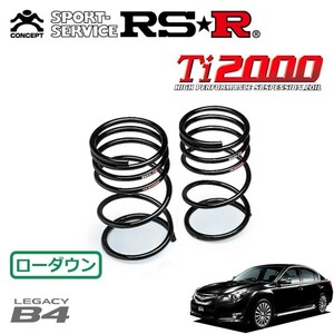 RSR Ti2000 ダウンサス リアのみ レガシィB4 BM9 H21.5～ 4WD 2.5GT Sパッケージ