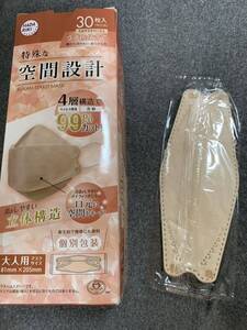 送料無料　新品　特殊な空間設計マスク　30枚　ミルクラテベージュ