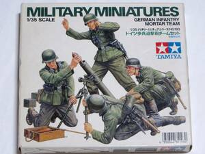 タミヤ 1/35 ドイツ歩兵 迫撃砲チームセット