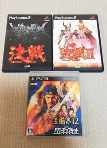 三國志12パワーアップキット/決戦2/PS3/PS2 まとめ売り/コーエー /歴史シミュレーション/ プレステ/美品/レトロゲーム/KOEI/シブサワ・コウ