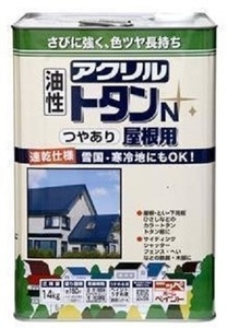 ニッペホームプロダクツ　油性アクリルトタンN屋根用　14kg　空　アウトレット品