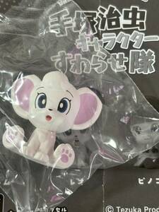 手塚治虫キャラクターすわらせ隊レオ　ジャングル大帝