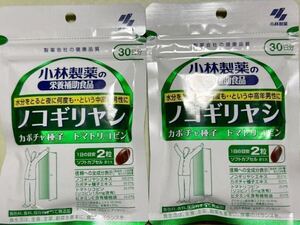 200円〜「小林製薬ノコギリヤシ　2袋」水分をとると夜に何度も…という中高年男性に＊栄養補助食品＊ソフトカプセル