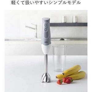 【在庫限り】2)1台2役マルチクイック5_1)単品 ブラウン ハウスホールド(Braun Household) ブラウン マルチクイック 5 ハンドブレンダー 1台