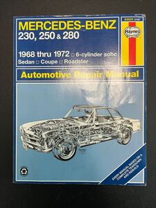 ヘインズ Haynes 1968〜1972 230,250&280 6-cylinder sohc SedanCoupeRoadster 整備書 リペアマニュアル 