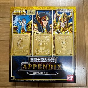 聖闘士聖衣神話 APPENDIX 黄金聖衣箱 VOL.4 黄金聖衣箱 聖闘士星矢 セイントクロスマイス APPENDIX プレバン プレミアムバンダイ