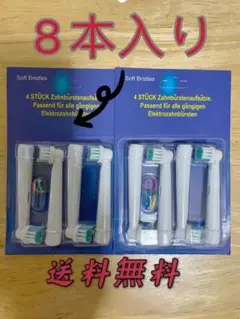 ブラウンオーラルB　電動歯ブラシ 互換ブラシ 4本入り