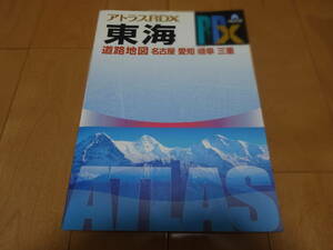 アトラスRDX東海 A4　名古屋 愛知 岐阜 三重　2008年３月発行