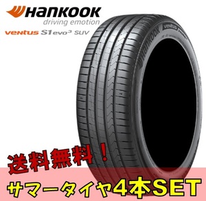 19インチ 225/35R19 225 35 19 Y ハンコック ベンタス エスワン エボ3 新品 夏 サマータイヤ 4本 Hankook K127 Ventus S1 EVO3