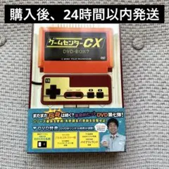 ゲームセンターCX DVD-BOX 7〈2枚組〉