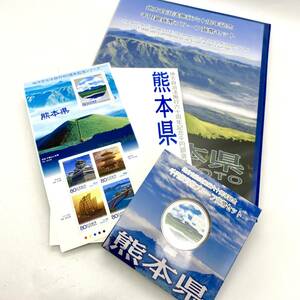 AY1584■1000円 銀貨 地方自治体施行 60周年 記念 千円 銀貨幣 プルーフ 貨幣セット 熊本県 80円 切手 阿蘇 雪月花 純銀 シルバー 平成