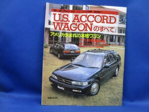 モーターファン別冊 ニューモデル速報 US ACCORD WAGON のすべてアコードワゴンのすべて ホンダ トヨタ 縮刷カタログ　/110102