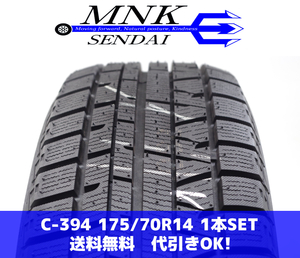 C-394(送料無料/代引きOK)ランクN 中古 175/70R14 ヨコハマ アイスガードiG50+ 2019年 9.9分山 スタッドレス 1本SET シエンタ等