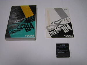 凄いおまけ付 YAMAHA DX7 VOICE ROM VRC-104 PERCUSSION GROUP