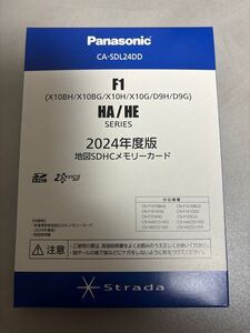 パナソニック　2024年度版　CA-SDL24DD 送料込み