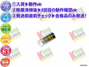 xcbp53 生産終了 ナショナル National 安心の メーカー 純正品 クーラー エアコン CS-360K2 用 リモコン 動作OK 除菌済 即発送 分解点検済